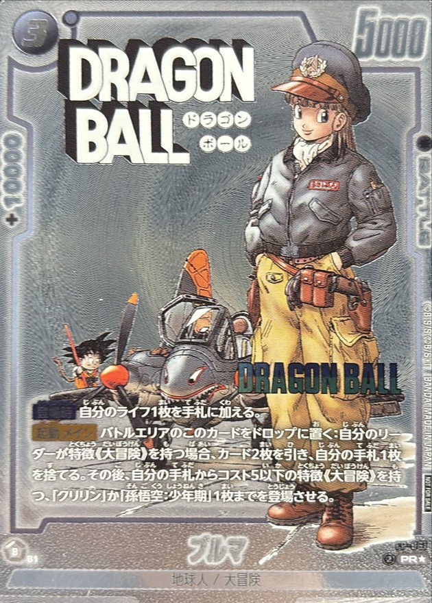 ドラゴンボールFW ブルマ パラレル PR☆ FP-061