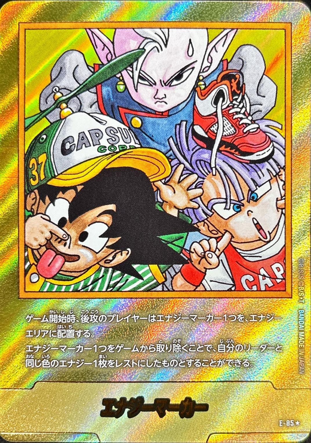 ドラゴンボールFW エナジーマーカー パラレル/37巻表紙 ☆ E-85