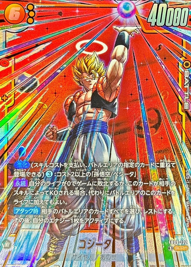 ドラゴンボールFW ゴジータ パラレル SCR☆ FB09-122