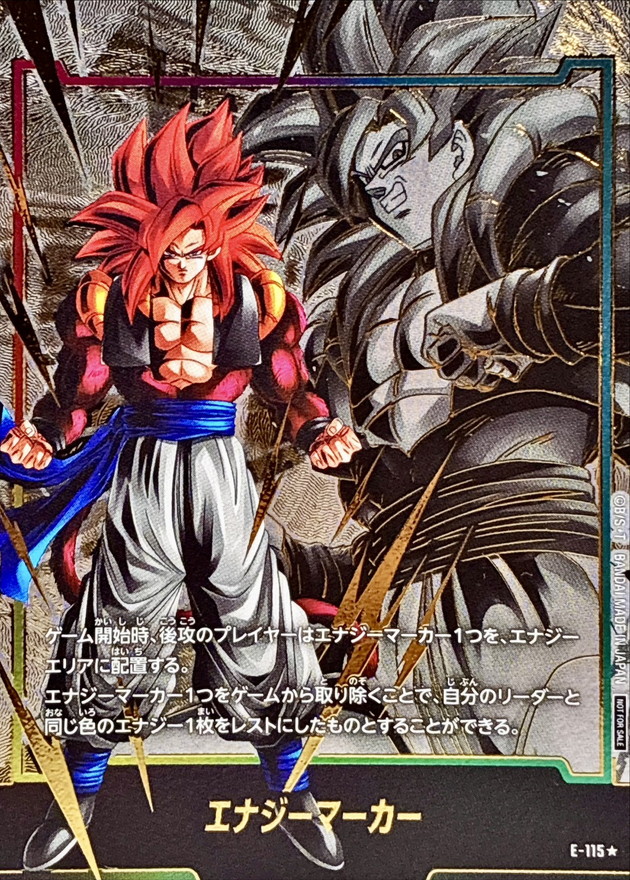 ドラゴンボールFW エナジーマーカー パラレル/ゴジータ：GT ☆ E-115