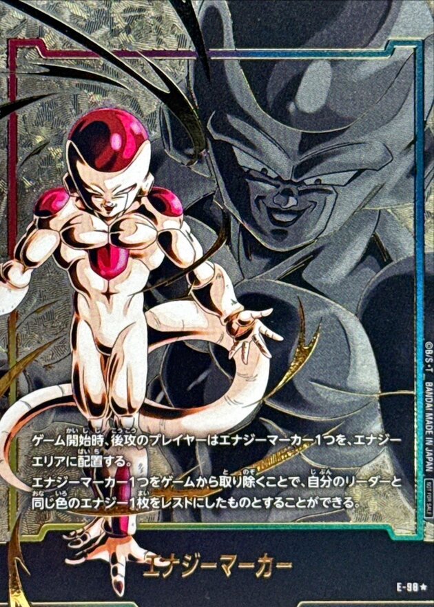 ドラゴンボールFW エナジーマーカー パラレル/フリーザ ☆ E-98