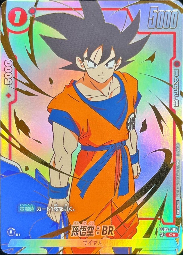 ドラゴンボールFW 孫悟空：BR パラレル C☆ FB09-008