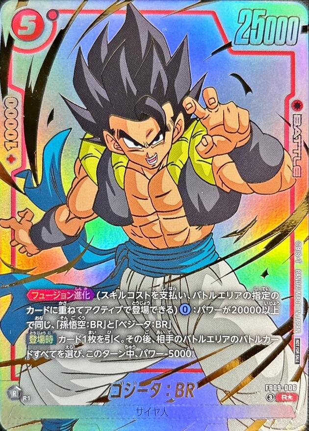 ドラゴンボールFW ゴジータ：BR パラレル R☆ FB09-006