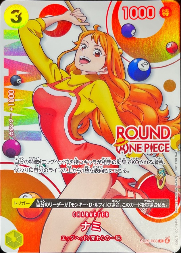 ワンピースカード ナミ ROUND ONE C ST29-008