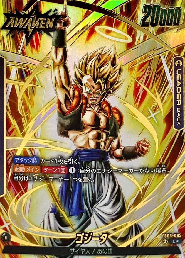 ドラゴンボールFW ゴジータ パラレル L☆ FB05-095