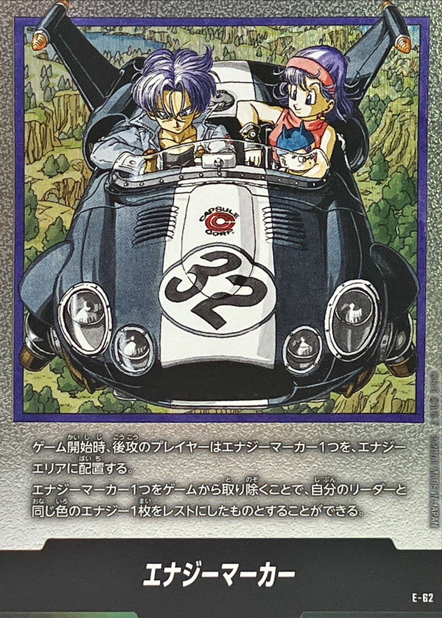 ドラゴンボールFW エナジーマーカー 32巻表紙 E-62