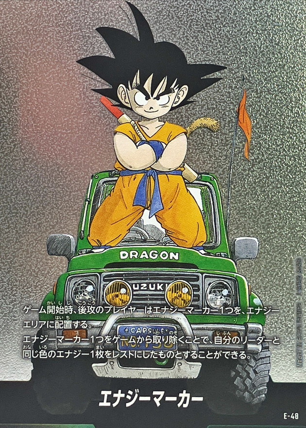 ドラゴンボールFW エナジーマーカー 13巻表紙 E-48