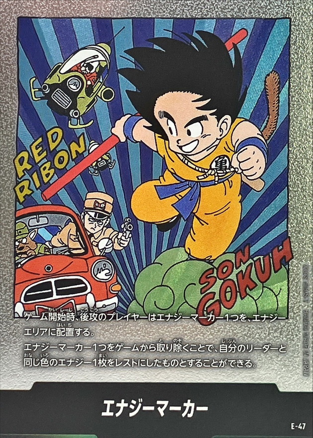ドラゴンボールFW エナジーマーカー 6巻表紙 E-47