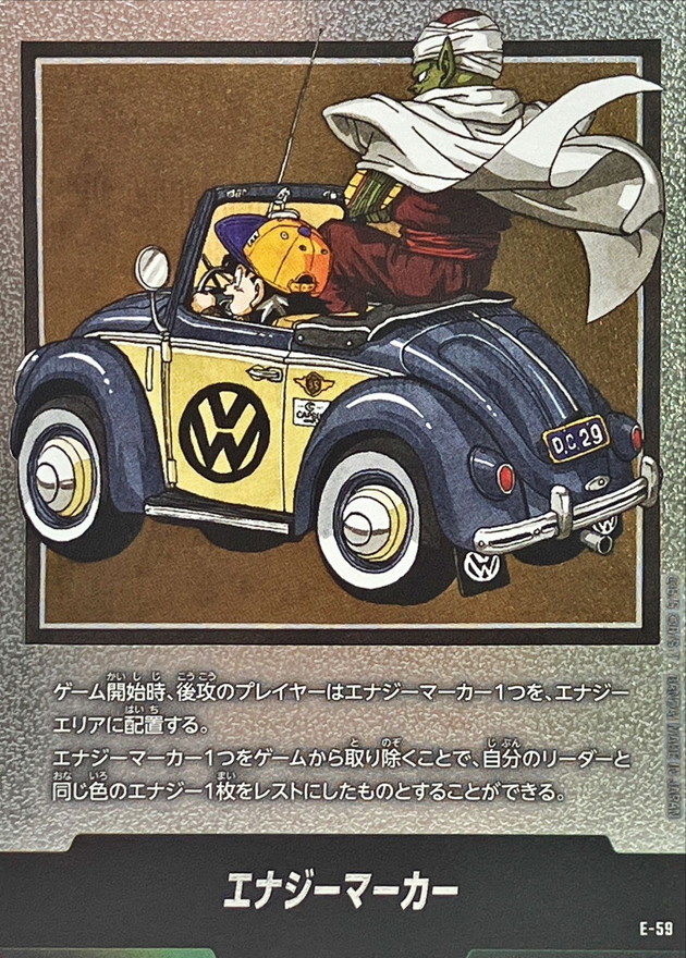 ドラゴンボールFW エナジーマーカー 29巻表紙 E-59