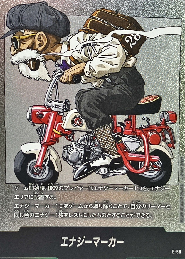 ドラゴンボールFW エナジーマーカー 28巻表紙 E-58