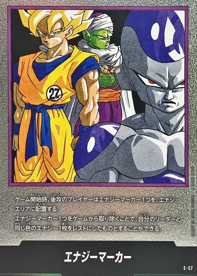 ドラゴンボールFW エナジーマーカー 27巻表紙 E-57