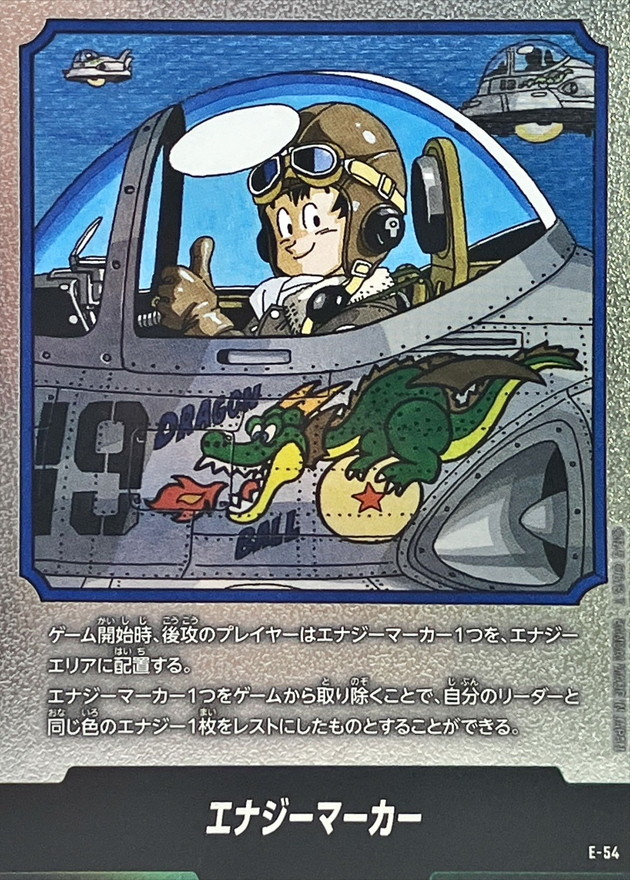 ドラゴンボールFW エナジーマーカー 19巻表紙 E-54