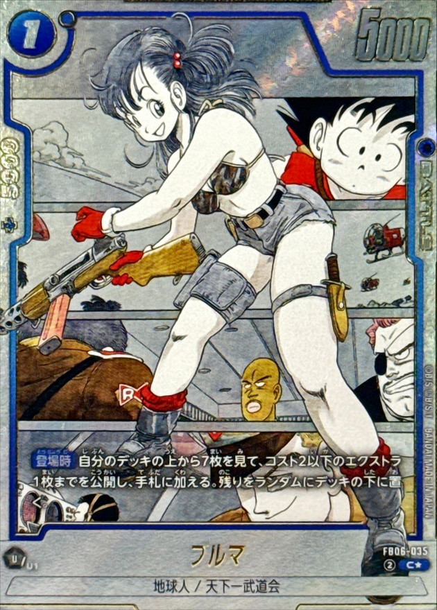 ドラゴンボールFW ブルマ パラレル C☆ FB06-035 SB01