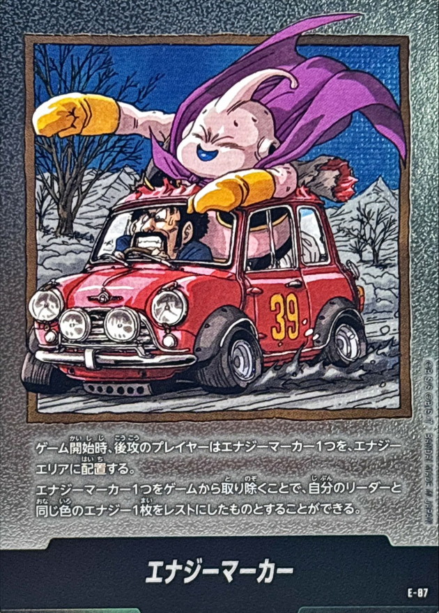 ドラゴンボールFW エナジーマーカー 39巻表紙 E-87