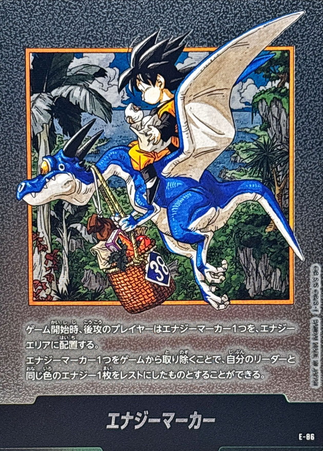 ドラゴンボールFW エナジーマーカー 38巻表紙 E-86