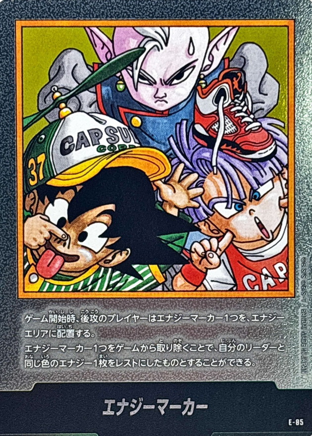 ドラゴンボールFW エナジーマーカー 37巻表紙 E-85