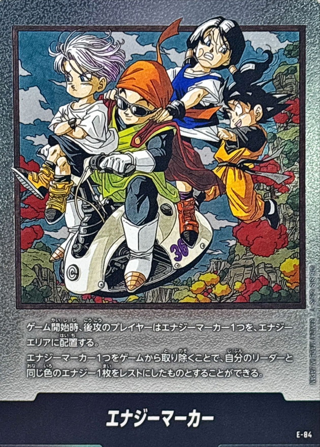 ドラゴンボールFW エナジーマーカー 36巻表紙 E-84