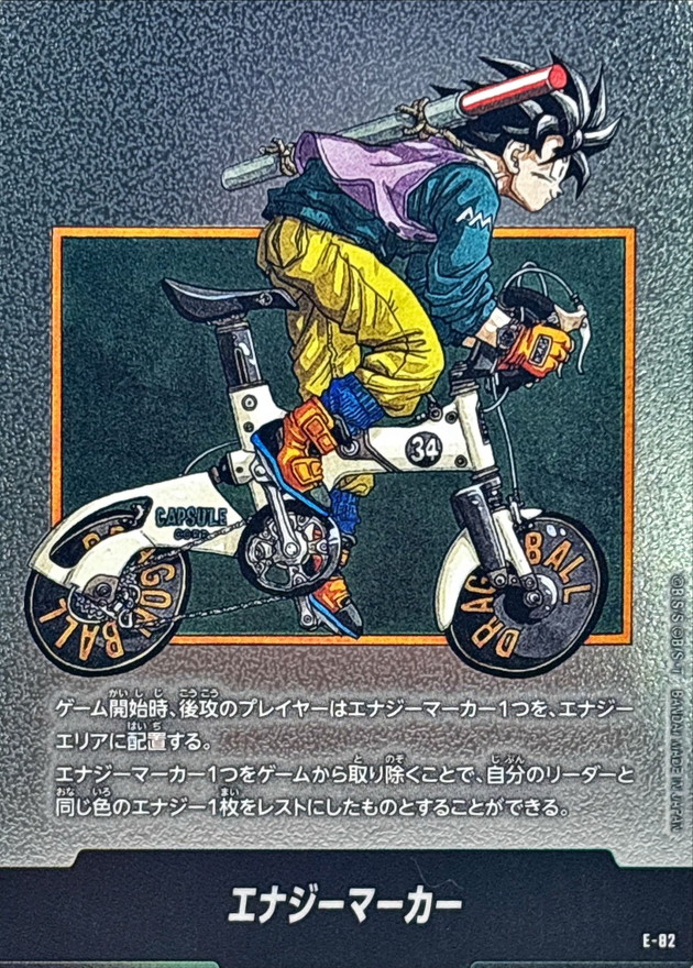 ドラゴンボールFW エナジーマーカー 34巻表紙 E-82