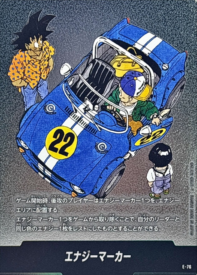 ドラゴンボールFW エナジーマーカー 22巻表紙 E-76