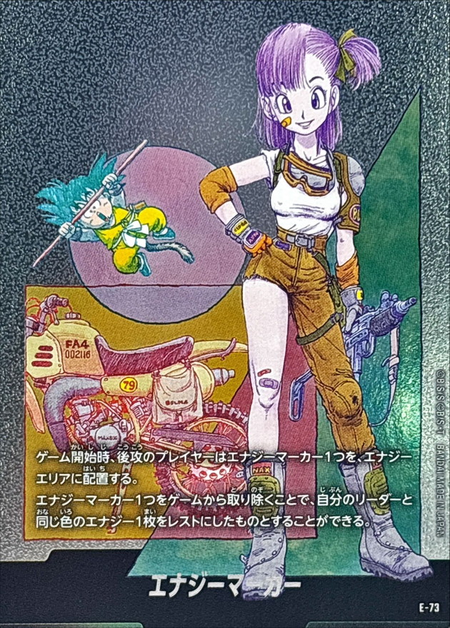 ドラゴンボールFW エナジーマーカー 10巻表紙 E-73