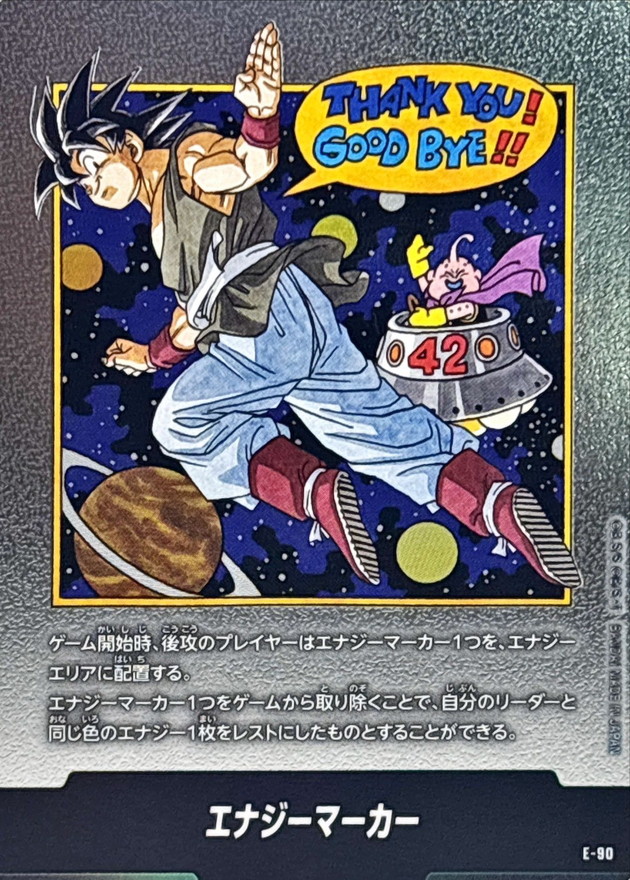 ドラゴンボールFW エナジーマーカー 42巻表紙 E-90