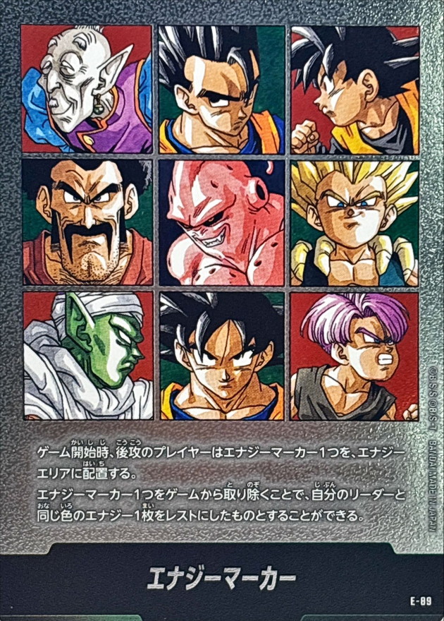 ドラゴンボールFW エナジーマーカー 41巻表紙 E-89