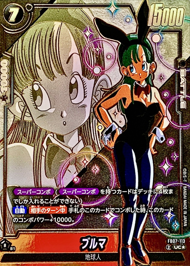 ドラゴンボールFW ブルマ パラレル UC☆ FB07-113