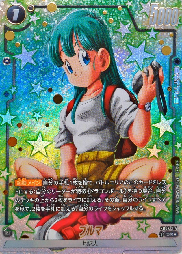 ドラゴンボールFW ブルマ パラレル SR☆ FB07-114