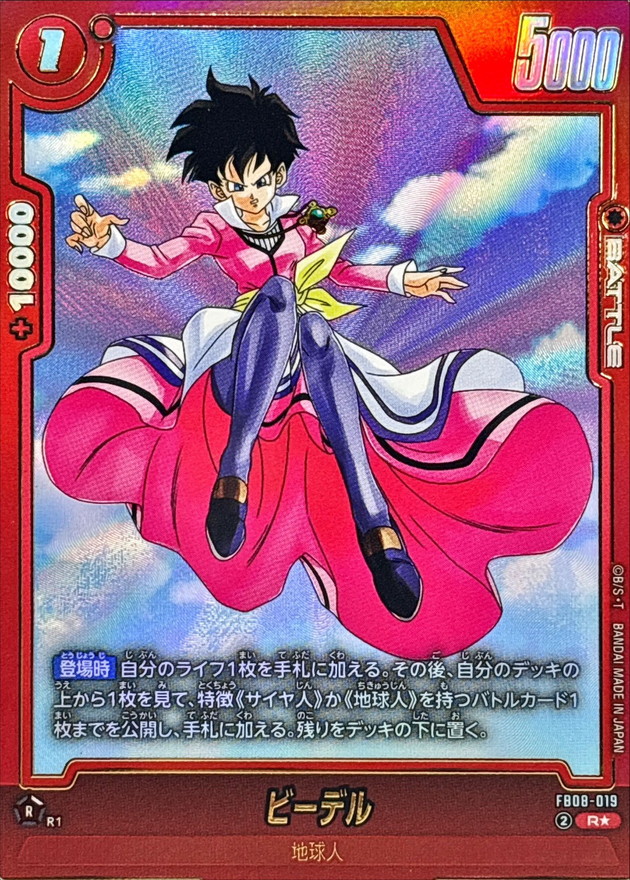 ドラゴンボールFW ビーデル パラレル R☆ FB08-019