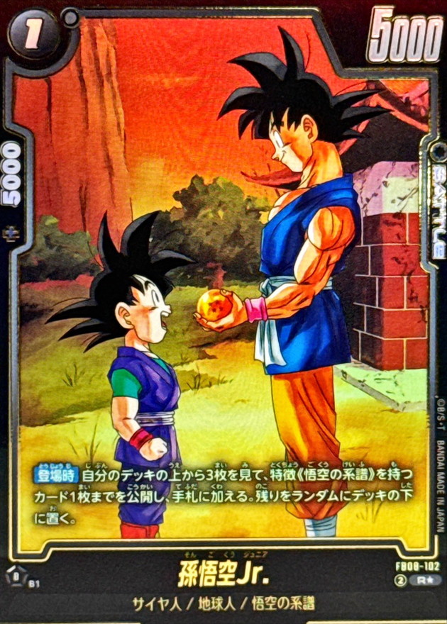 ドラゴンボールFW 孫悟空Jr. パラレル R☆ FB08-102