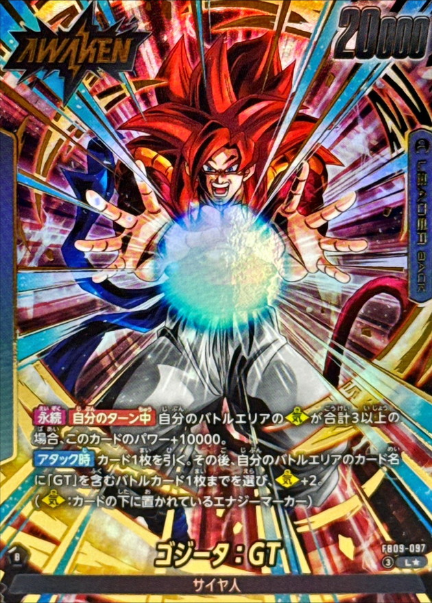 ドラゴンボールFW ゴジータ：GT パラレル L☆ FB09-097