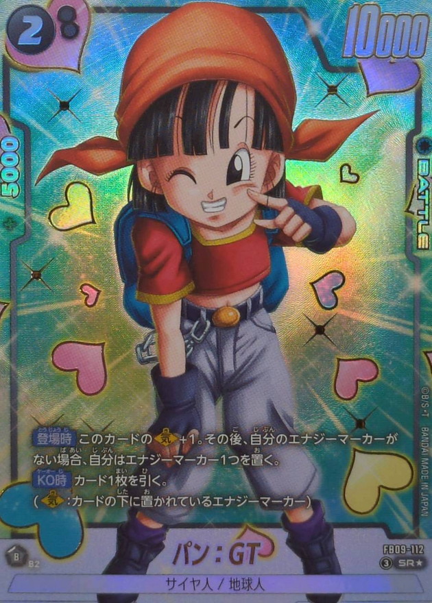 ドラゴンボールFW パン：GT パラレル SR☆ FB09-112