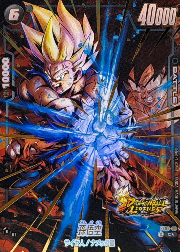ドラゴンボールFW 孫悟空 パラレル/金文字 C☆ FS09-06