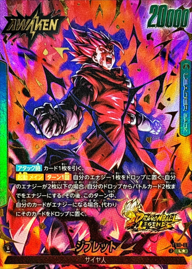 ドラゴンボールFW ジブレット パラレル/金文字 L☆ FS10-01