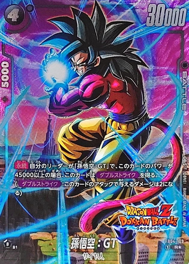 ドラゴンボールFW 孫悟空：GT パラレル/DOKKAN BATTLE R☆ FB04-109 FB05