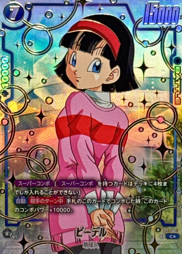 ドラゴンボールFW ビーデル パラレル/金文字 C☆ FS02-10