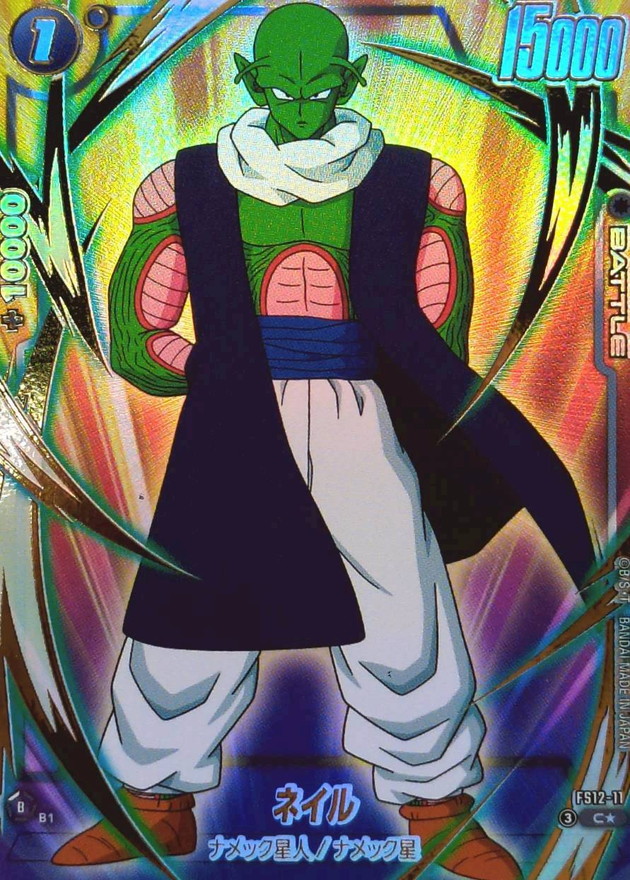 ドラゴンボールFW ネイル パラレル C☆ FS12-11