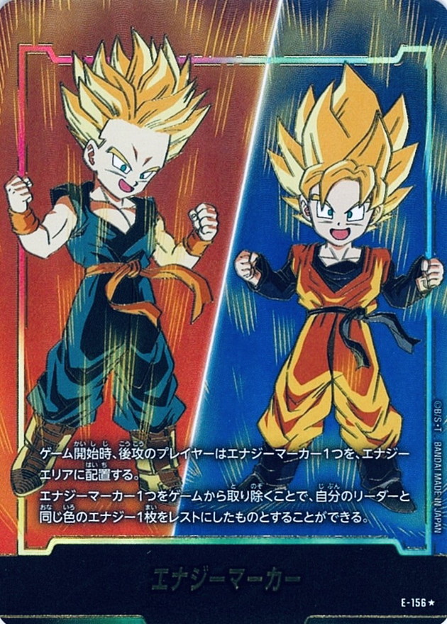 ドラゴンボールFW エナジーマーカー パラレル/金文字/フルアート ☆ E-156