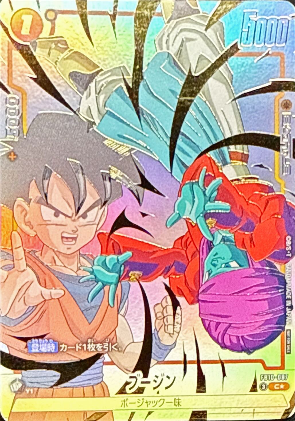 ドラゴンボールFW ブージン パラレル C☆ FB10-087
