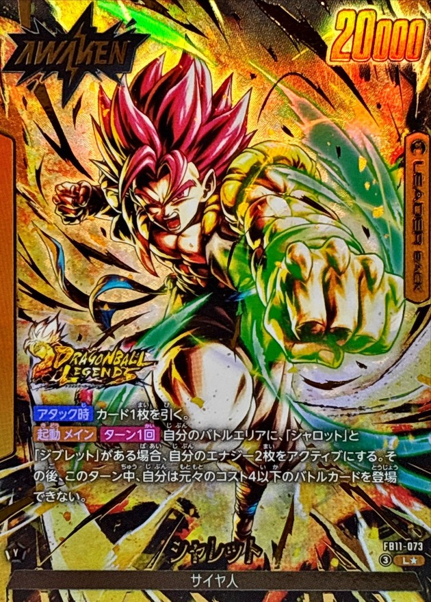 ドラゴンボールFW シャレット パラレル L☆ FB11-073