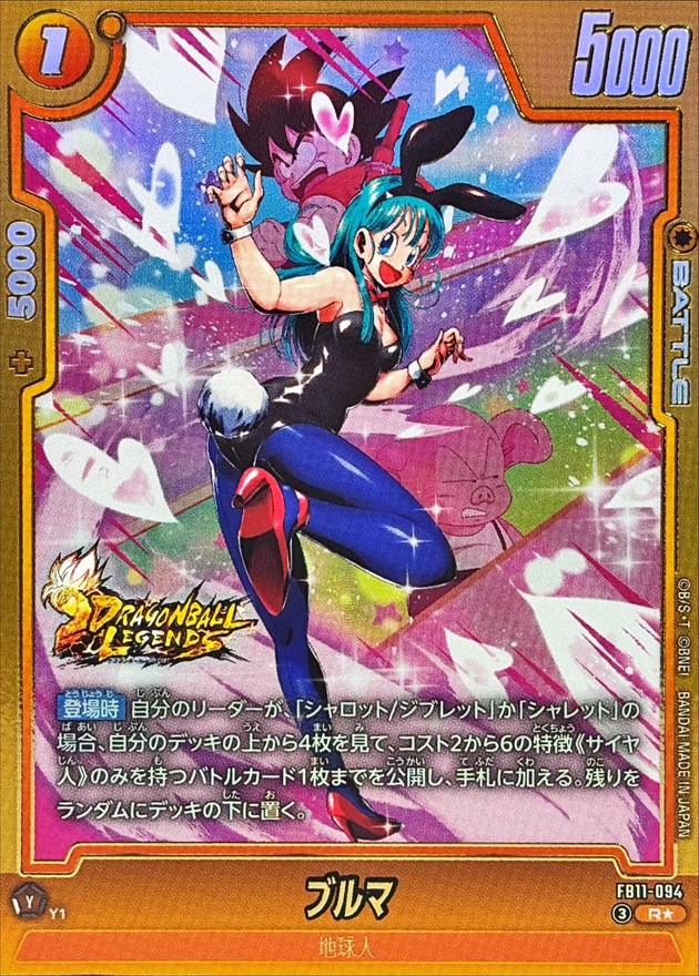 ドラゴンボールFW ブルマ パラレル R☆ FB11-094