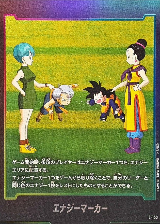 ドラゴンボールFW エナジーマーカー E-153