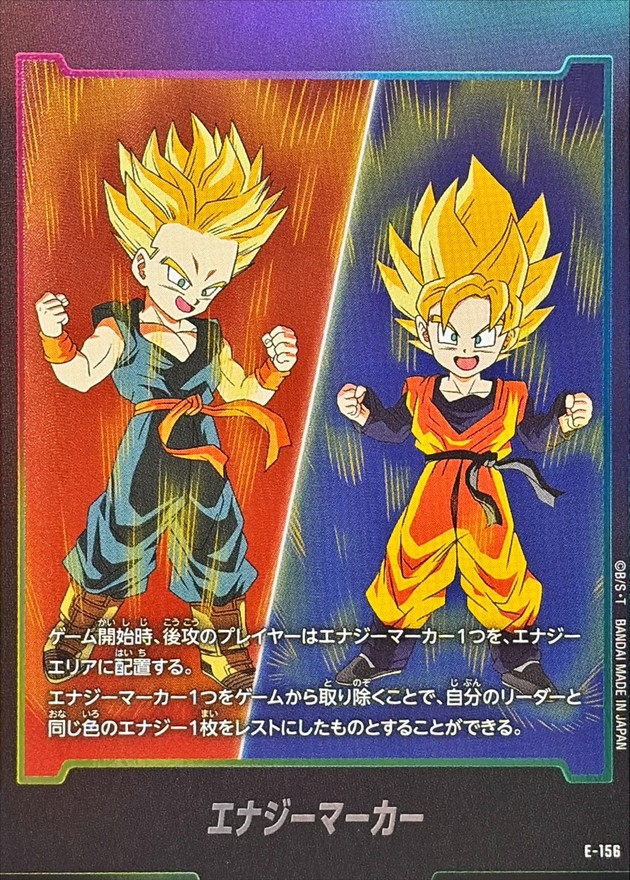 ドラゴンボールFW エナジーマーカー E-156